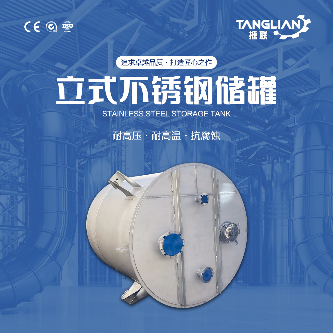 網站1詳情頁新版-不銹鋼儲罐4_01.jpg
