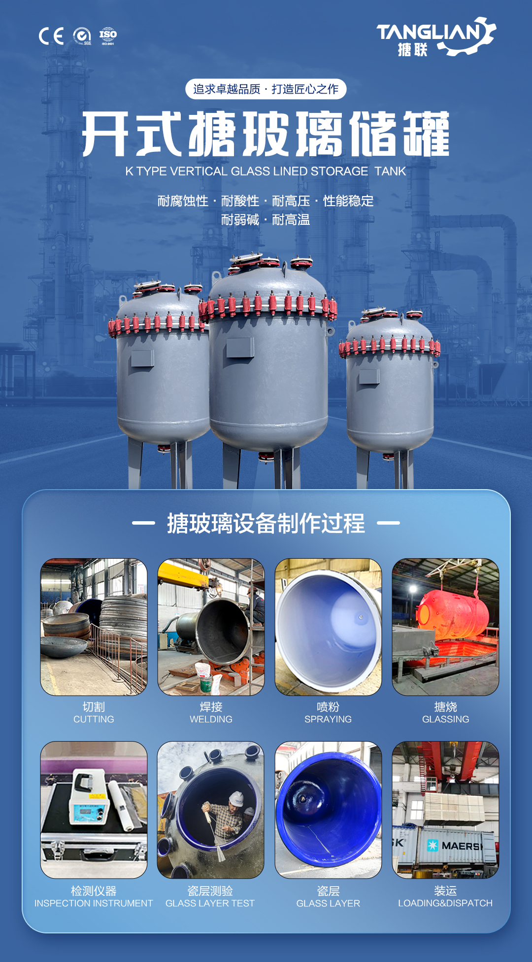 網站1詳情頁新版-搪玻璃儲罐K5_01.jpg